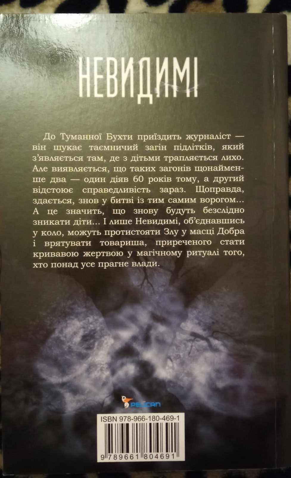 розпродаж бібліотеки / книги для підлітків та юнаків