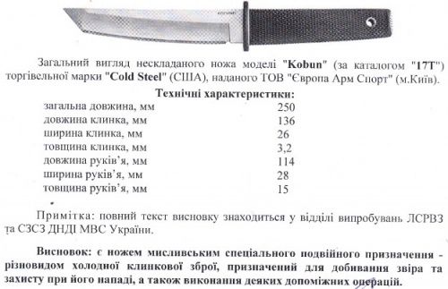 Cold Steel SRK,мощный фикс с ножнами,надежный и мощный