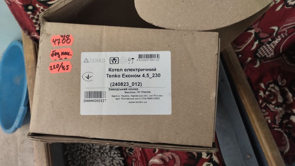 Продам Електрокотел