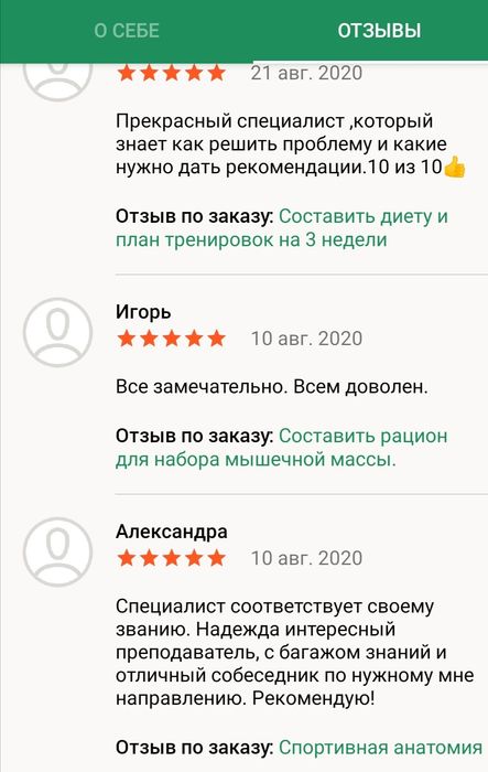 Дієтолог, нутриціолог, викладач нутриціології та біохімії