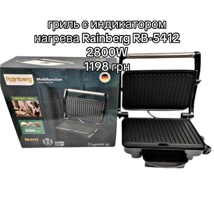 Гриль  без передопдат