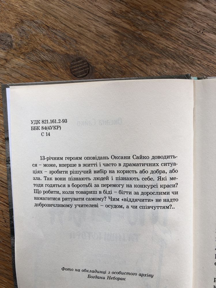 Книжки з художньої літератури , з автографами авторів