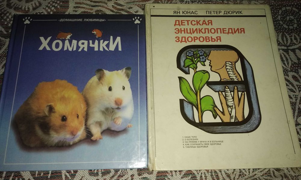 Детские старые книги познавательные для детей 2 цена за комплект