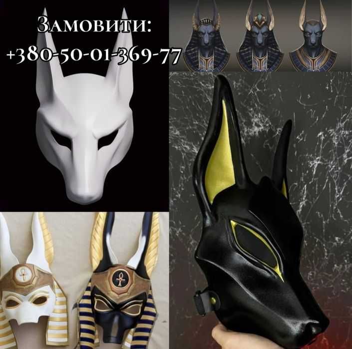 Египетская маска Анубиса. Анатомическая или стандартный размер