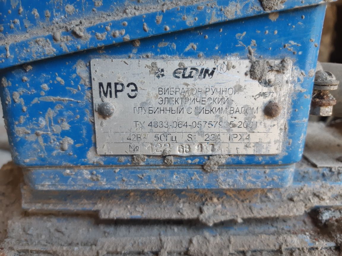 Вибратор глубинный Eldin