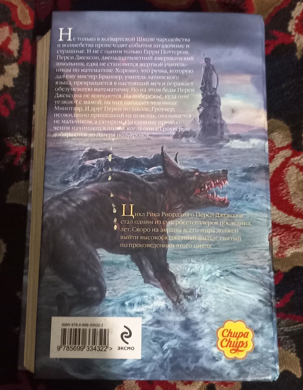 Перси Джексон серия книг