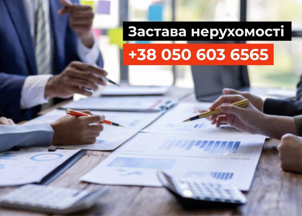 Оформлення за 1 день через нотаріуса від $10к • Без кредитної історії
