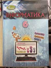 Інформатика 6 клас