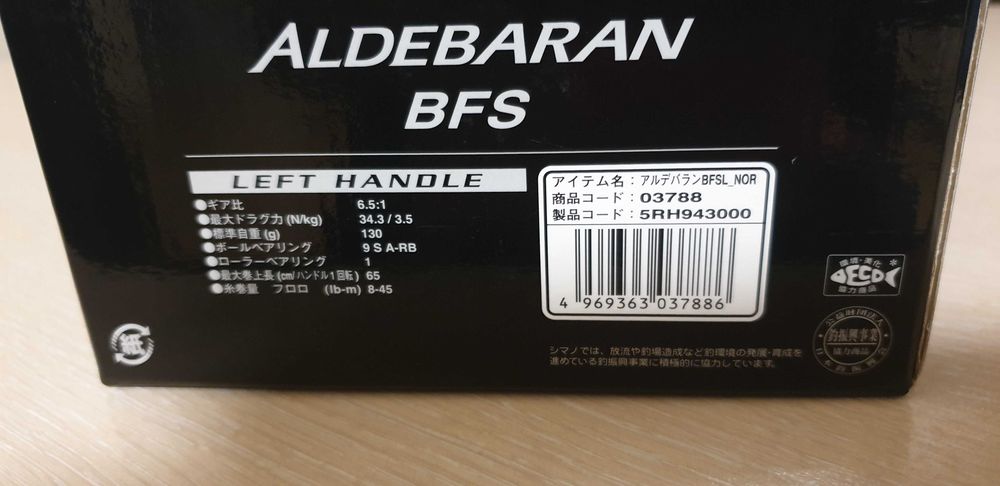 Катушка мультипликаторная Shimano Aldebaran 16' BFS  L