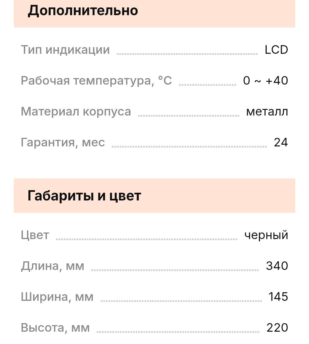 Аккумулятор + Бесперебойник