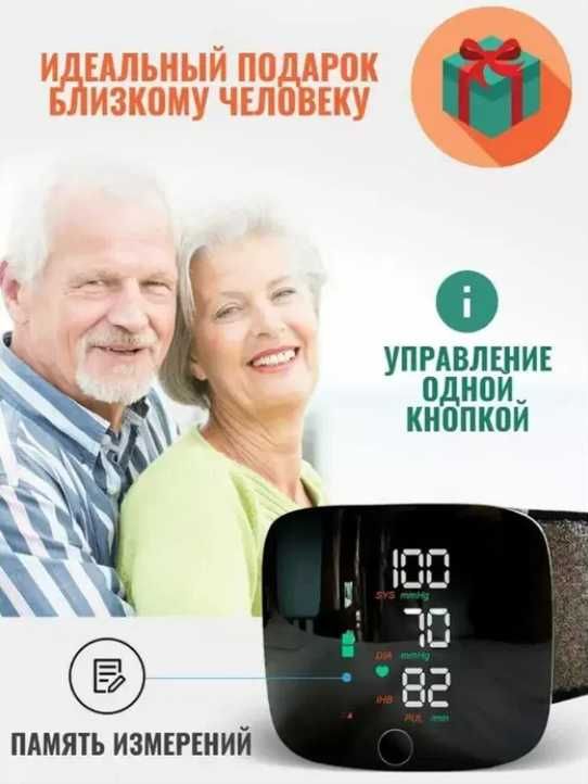 Автоматичний тонометр зап'ястя Прибор для измерения давления Запястье1