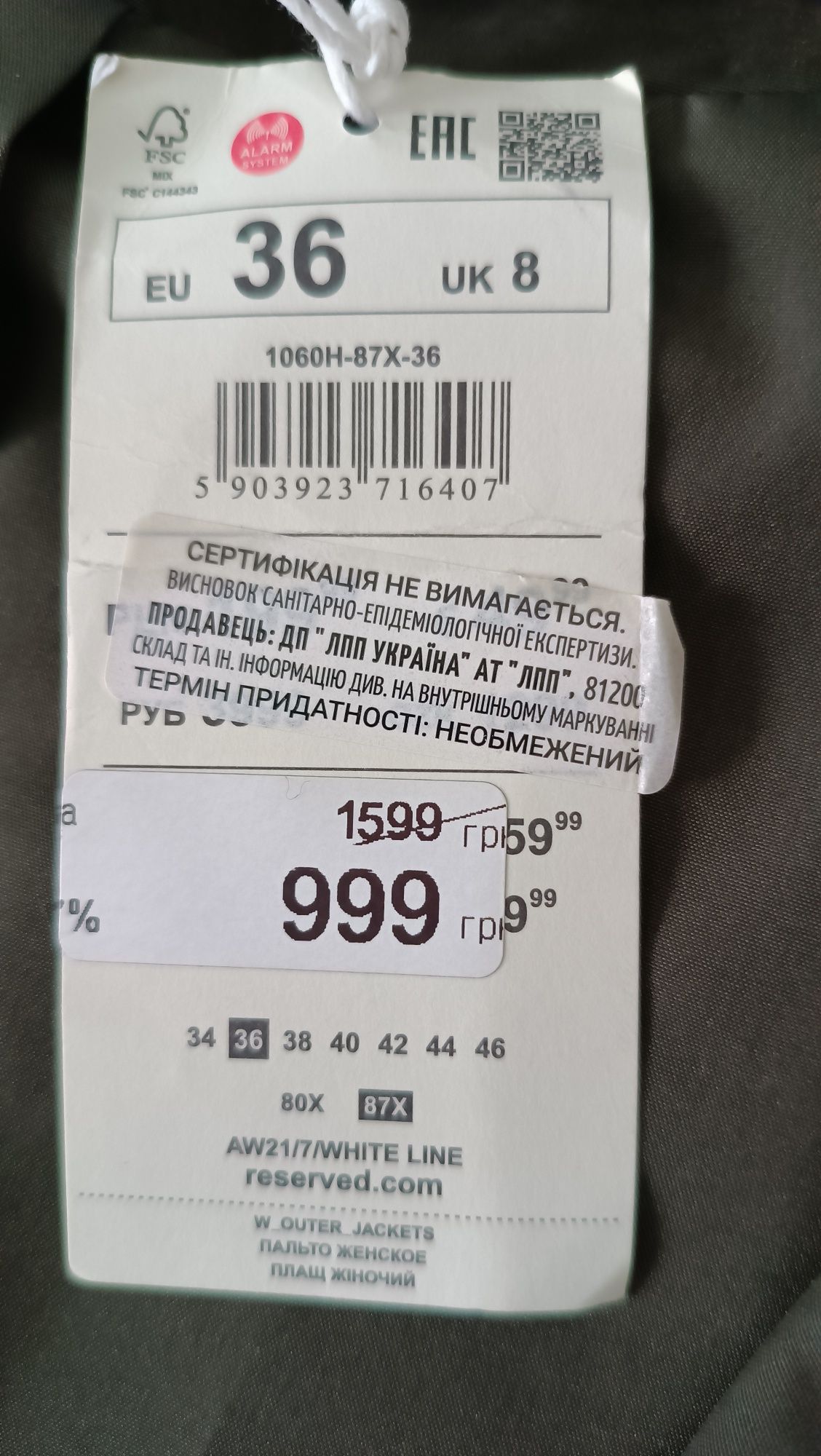Новый женский тренч Reserved с капюшоном