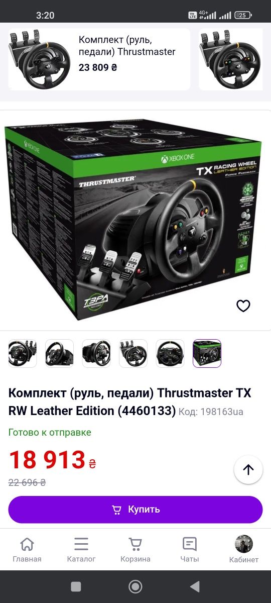 Продам Руль Игровой для Симрейсинга Thrustmaster TX (T300)
