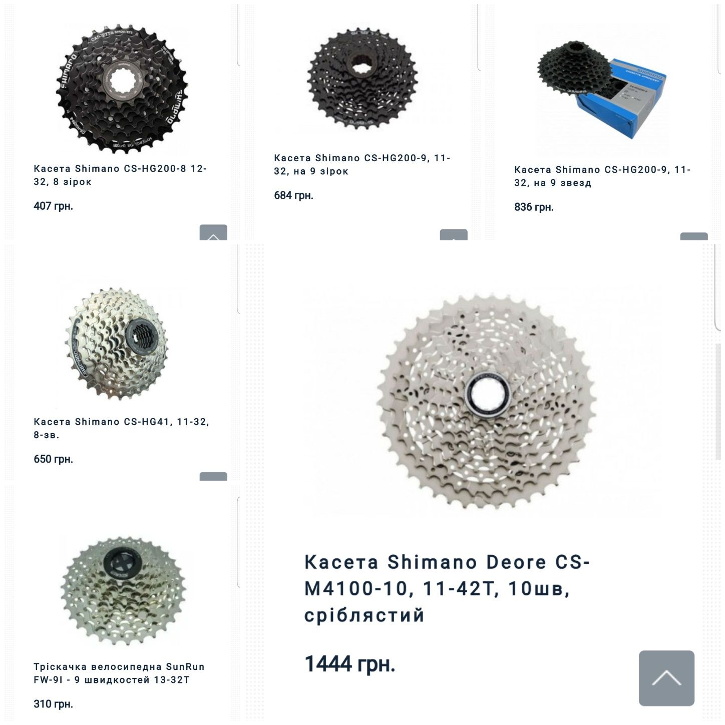 Трещотка/вільнобіг/Кассета/зірка/звезда Shimano та інші на 6/7/8/9/10