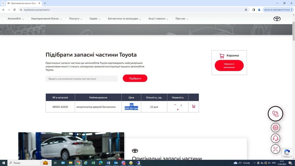 Привід амортизатор кришки багажника лівий Toyota Rav4 2018-