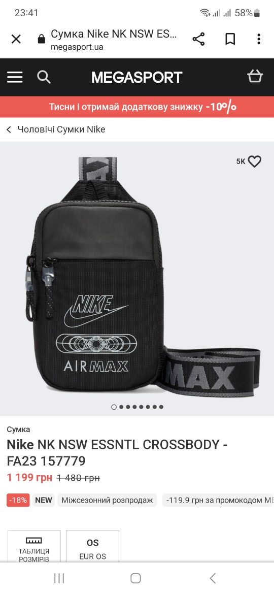 Nike crossbody, сумка,бананка