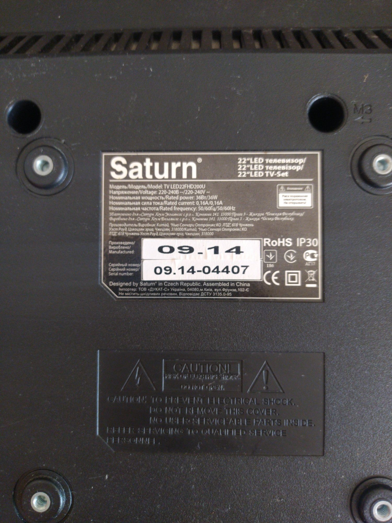 Телевизор Saturn 22 дюйма состояние хорошее полный комплект