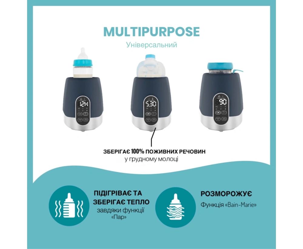 Підігрівач пляшечок Babymoov NutriSmart (автомобільний та домашній)