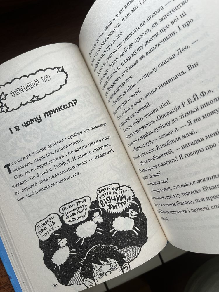 Книга Джеймс Паттерсон "Середня школа"