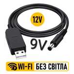 Кабель для роутера от повербанка USB-DC 9V,12V
