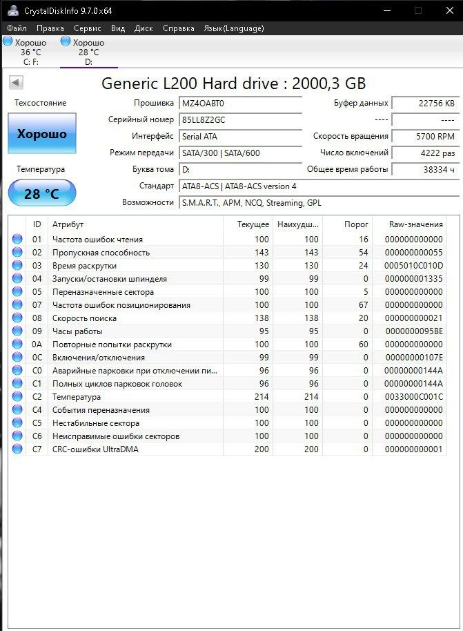 HDD диск на 2тб.