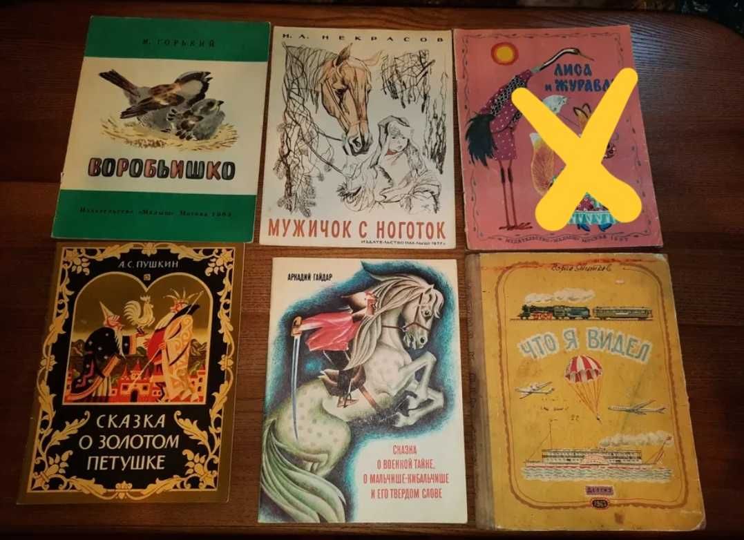 Детские книжки сказки СССР советские ретро винтаж