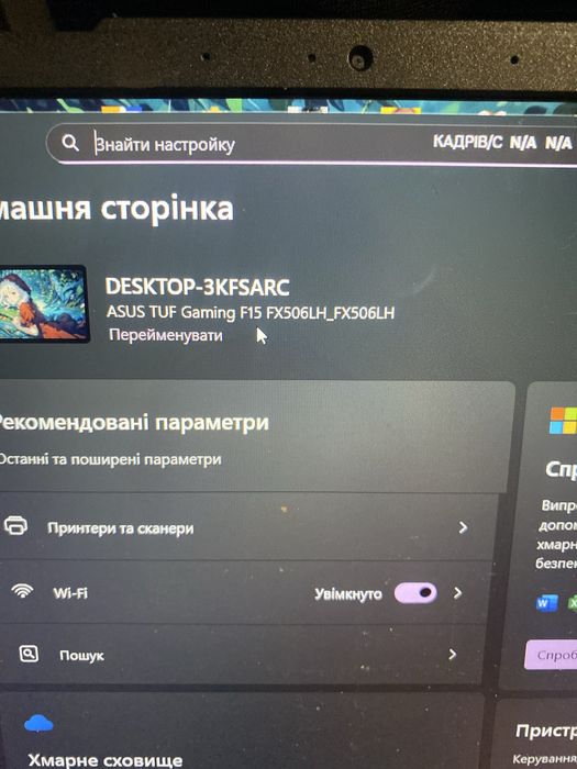 Продам ноут  ігровий продаю тому що планую купляти новий