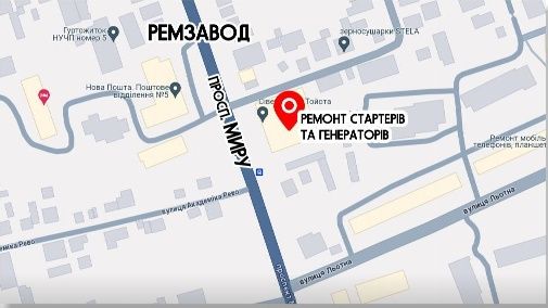 Ремонт стартерів та генераторів