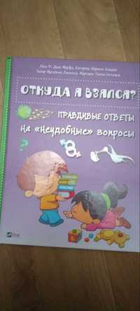 Продаю дитячі книжки