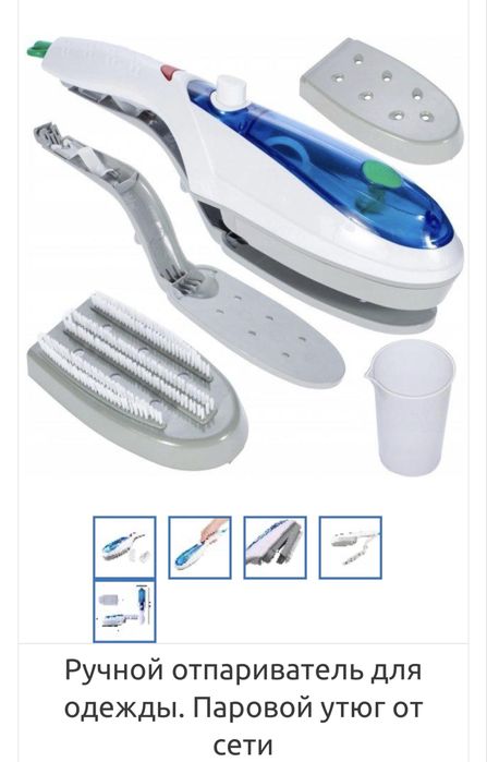 Парогенератор, утюжок в подарок