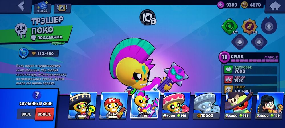 Продам аккаунт Brawl Stars