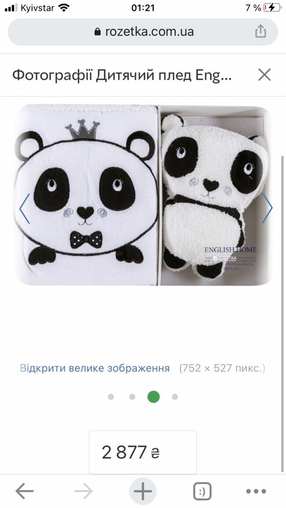 Детский плед ( одеяло ) English Home Panda 90х90 см