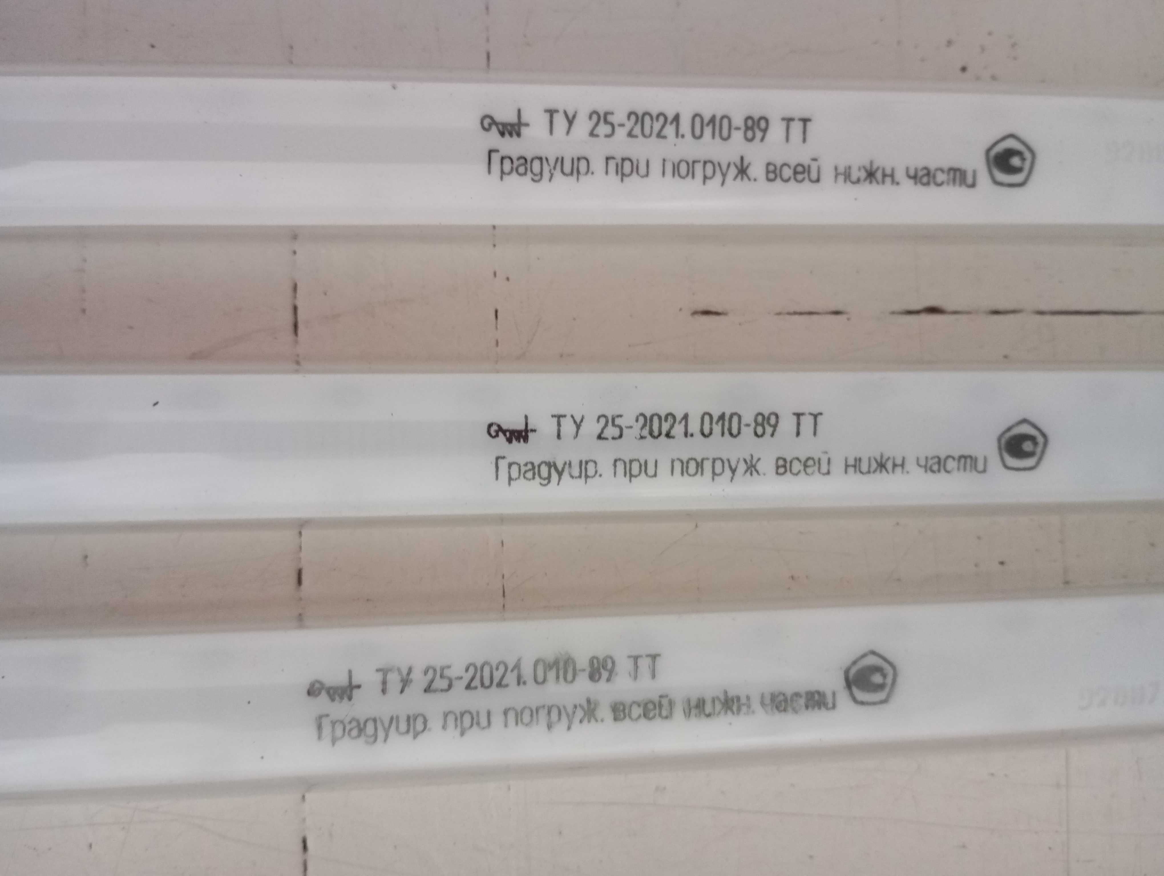 Termometry laboratoryjne ZSRR 3 szt