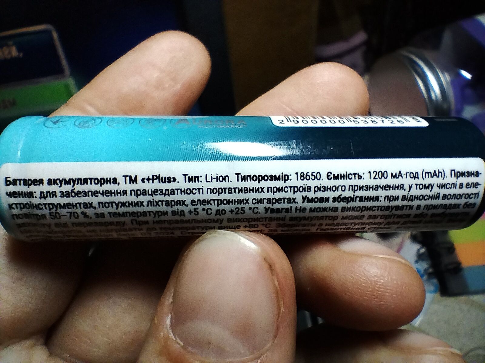 Акумуляторна батарея високотокова PLUS 18650 1200 mAh аккумулятор нова