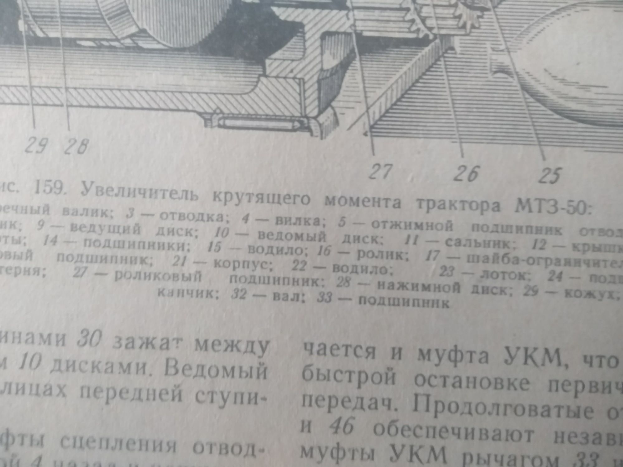 ТРАКТОРИ МТЗ 5,50,Т 4,16,40,74,100,дт 20,54