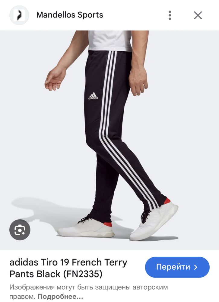 Спортивные штаны Adidas Tiro19