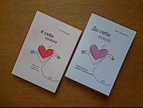 Книга К себе нежно | До себе ніжно  Ольга Примаченко ОПТ Киев