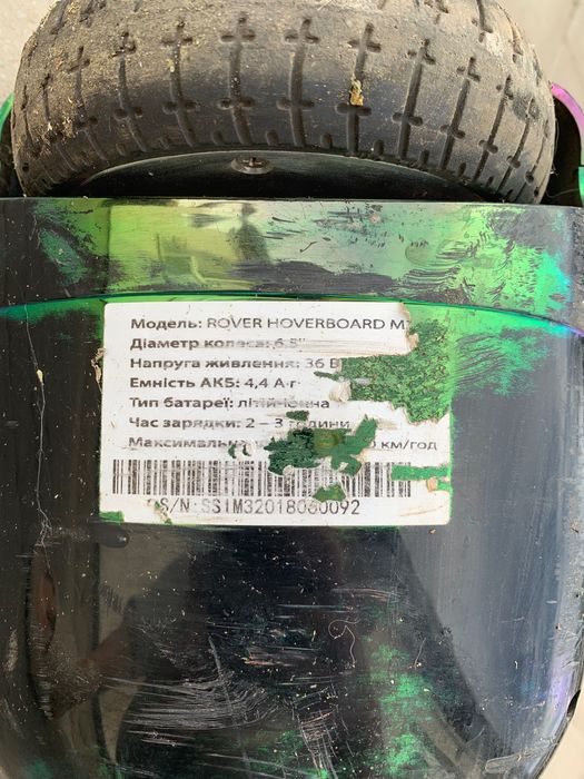 Гироборд Rover Hoverboard