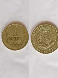 Moneta CCCP 1 rubel rok 1965