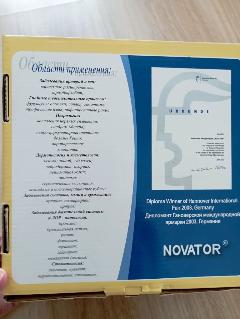Дарсонваль Корона