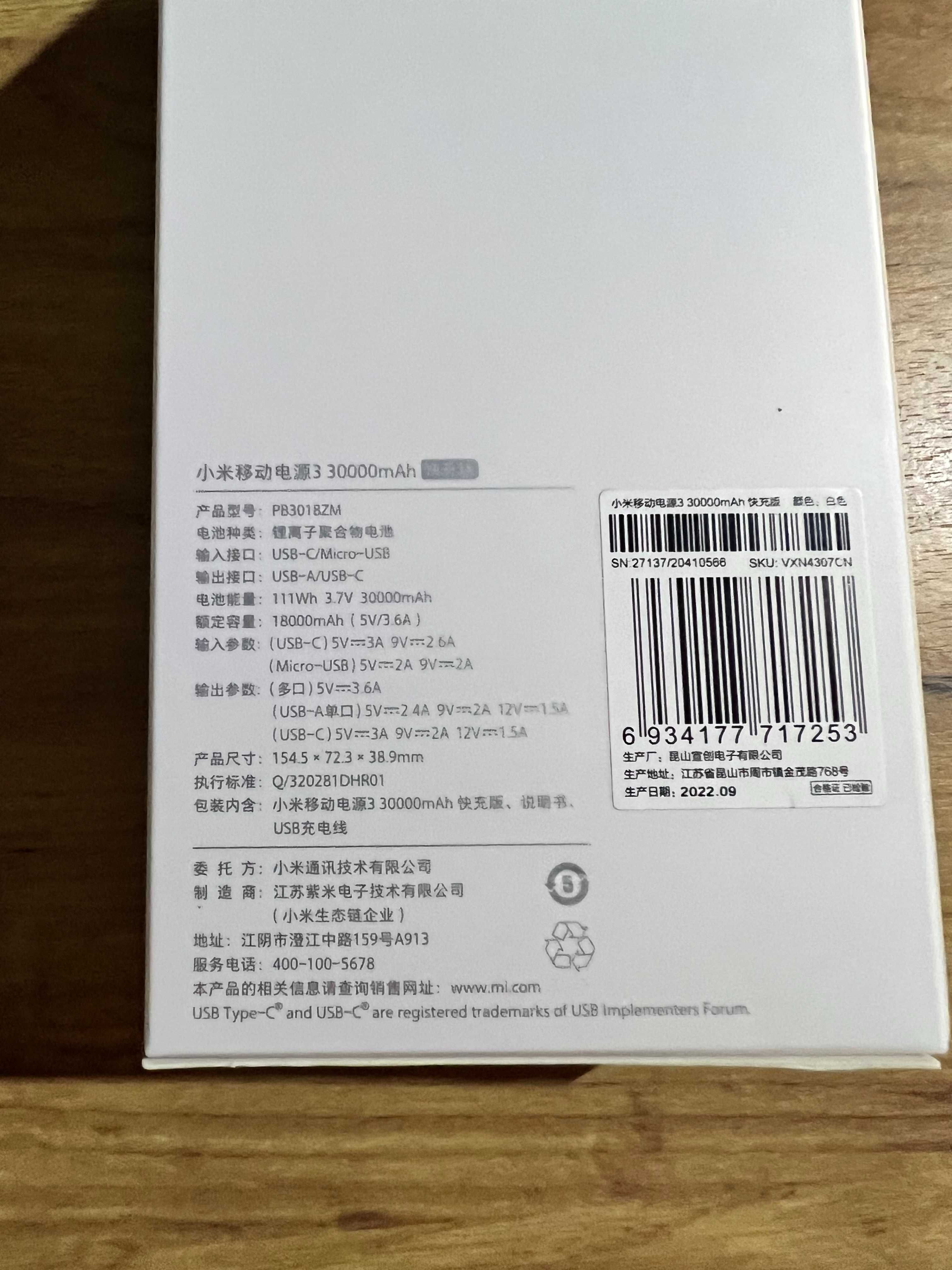 Xiaomi Mi Power Bank 3 30000mAh USB-C 18W QC 3.0 Fast Charge УМБ White