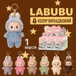 М'яка/плюшева  іграшка лабубу/labubu брелок лабубу 1 серія/сезон/серія