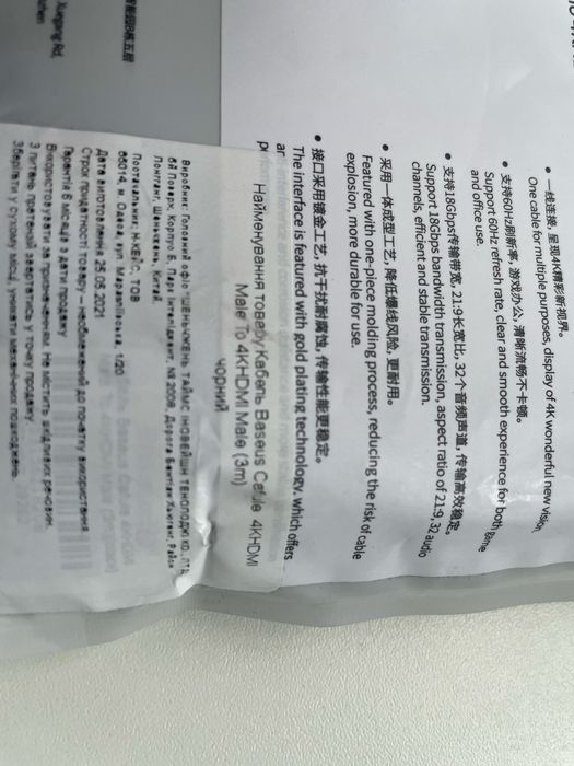 Baseus Cafule 4KHDMI Male To 4KHDMI Male - 3м