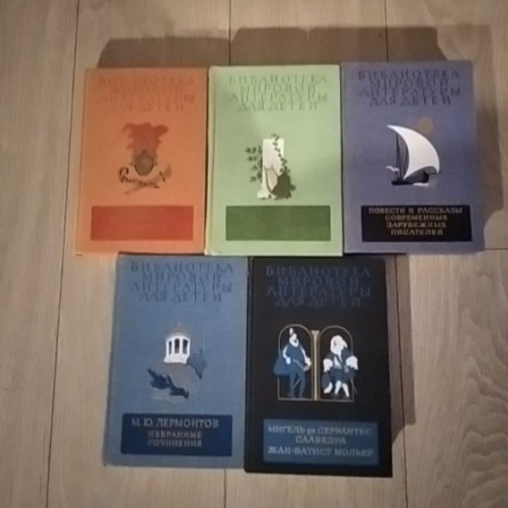 Серия книг "библиотека мировой литературы для детей"