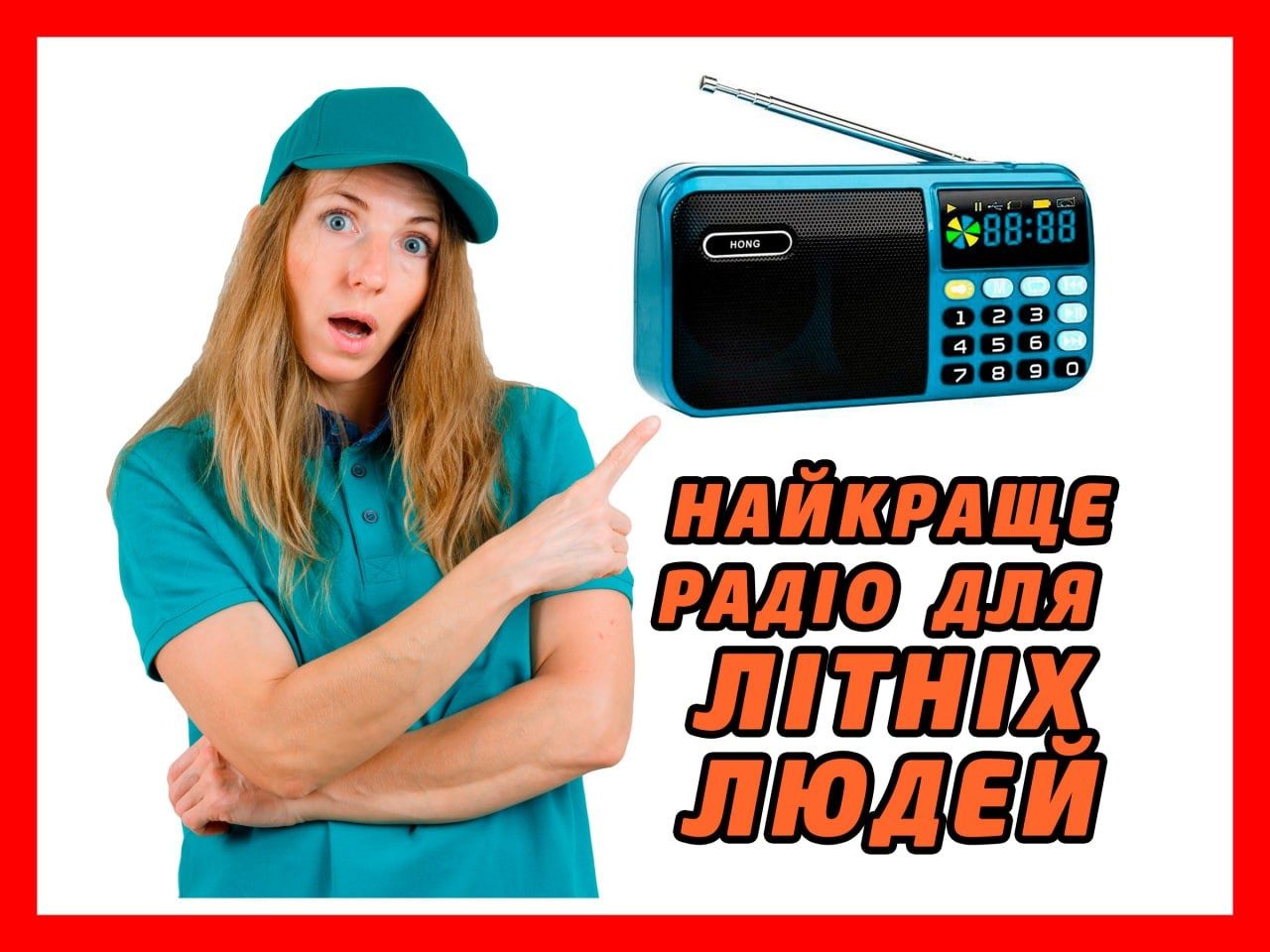 Радіоприймач FM з акумуляторами 18650 та usb microsd радиоприемник mp3