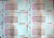 1000грн -500грн та 200грн з унікальним гарним номером 999. 8888. 777.