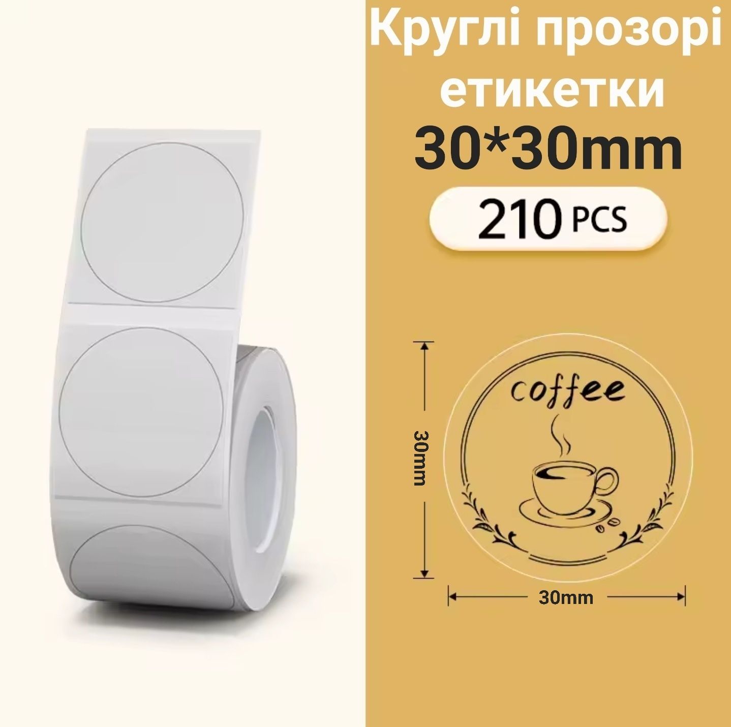 Етикетки NIIMBOT круглі білі, прозорі та кольорові для B1/B21/B3S