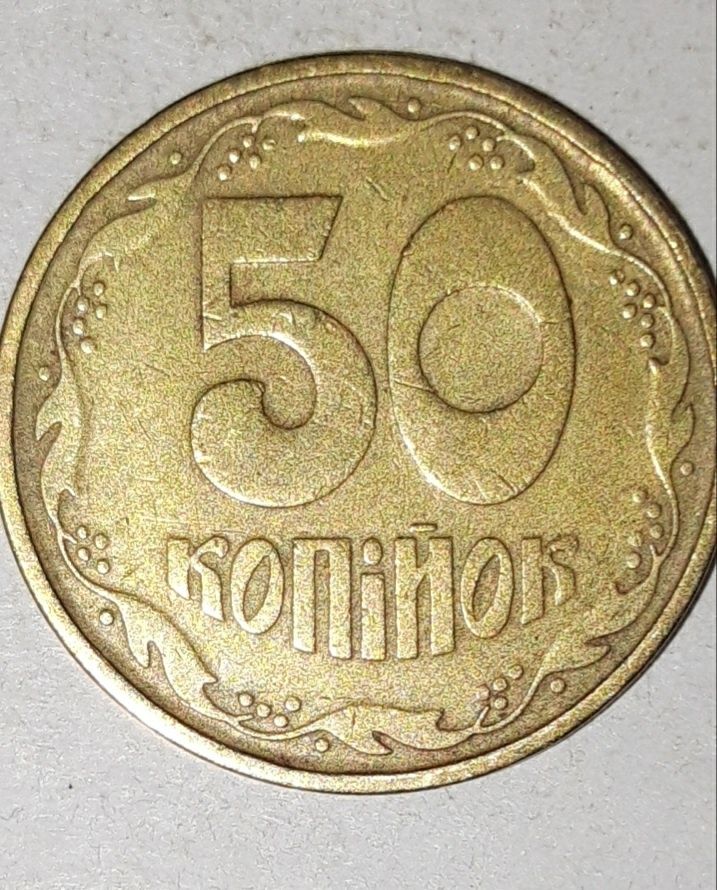 50 копеек 1994 года 2АГм(трапеция)