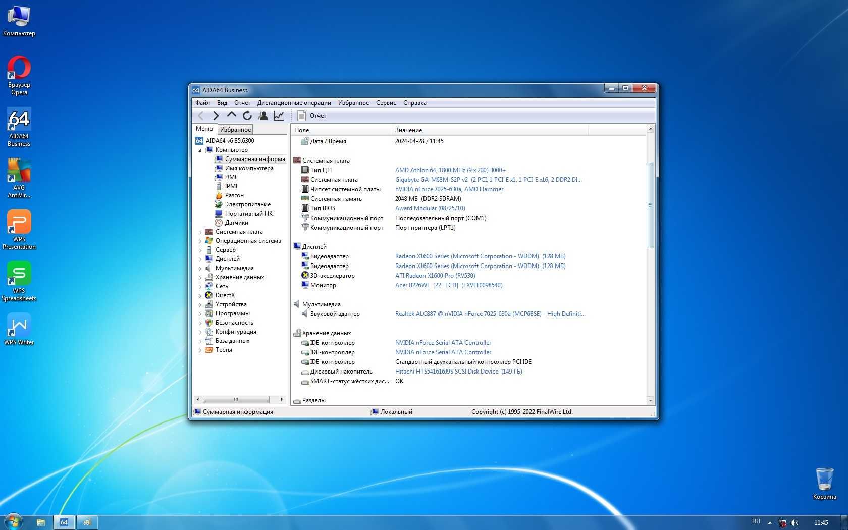Системный блок на Windows 7 для гаража или дачи под не сложные задачи