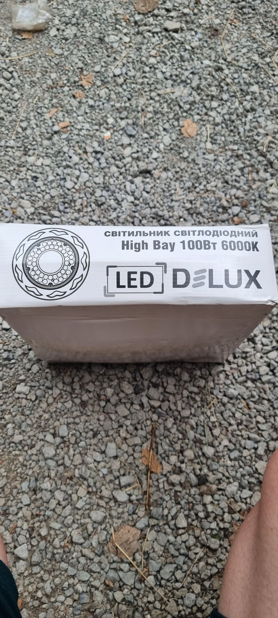 Led светильник  делюкс